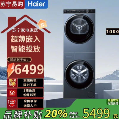 海尔H9锡兰青12kg滚筒洗衣机一级能效全自动彩色屏智慧洗涤烘干一体机