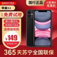 [95新]Apple/苹果 iPhone 11 64G 黑色 二手手机 二手苹果 11 iPhone11二手 苹果手机