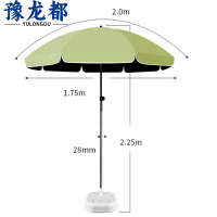 豫龙都太阳伞庭院伞2米把