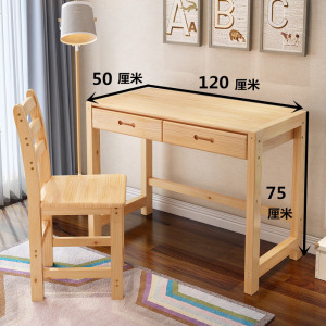 实木书桌家用台式电脑桌可升降学生学习桌松木写字桌椅套装写字台 100原木套装 组装时尚新款