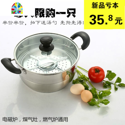 加厚蒸锅不锈钢单层蒸煮锅多用小汤锅蒸笼电磁炉燃气 FENGHOU 多层底加厚22cm