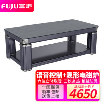 富炬电暖茶几升降电暖炉取暖桌电暖桌烤火桌子家用长方形电烤火炉电烤桌电炉子电热桌取暖炉 盛世金尊隐形电磁炉+语音140