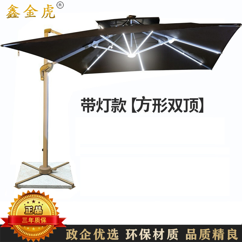 鑫金虎 室外伞户外遮阳伞庭院太阳能伞 方形2.5m
