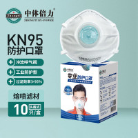 中体倍力9500 C02 KN95 80枚/箱(10枚/盒*8盒)专业防护口罩袋呼吸阀杯型口罩(计价单位:盒)