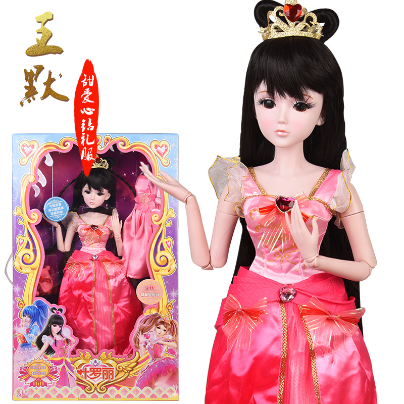 娃娃正品罗丽仙子夜萝莉全套叶萝莉冰公主洋娃娃小女孩玩具 60cm 王默