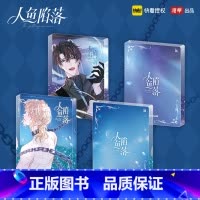 人鱼陷落-流沙麻将-兰波X白楚年 [正版]周边《人鱼陷落》第一弹精美实物周边 流沙立牌星扣钥匙挂坠色纸鼠标垫 漫库