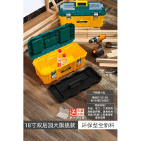 BONJEAN工具箱多功能收纳盒塑料手提式五金电工家用维修车载小工业级大号 吴孟达同款18寸加大旗舰款送零件盒