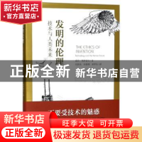 正版 发明的伦理:技术与人类未来:technology and the human futu