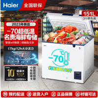 海尔Haier 超低温柜冷柜零下60度深冷速冻柜冰柜大容量三文鱼海鲜柜冷冻实验冰箱DW-60W151EU1
