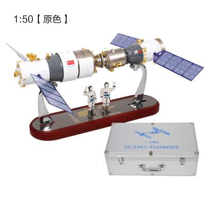 1:50神舟十一号天宫二号对接器合金模型神舟11号航天飞船摆件1:50原色