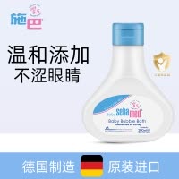 施巴(sebamed)婴儿泡泡沐浴露200ml 沐浴液 儿童沐浴露 泡泡沐浴露 德国原装进口