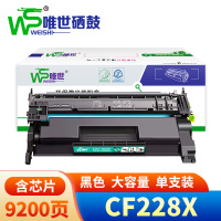唯世 硒鼓CF228X 支