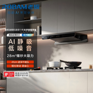 老板(Robam)抽油烟机28风量1380Pa静压 双腔变频大吸力烟灶联动 定时防干烧烟灶套餐E2+51B0AS