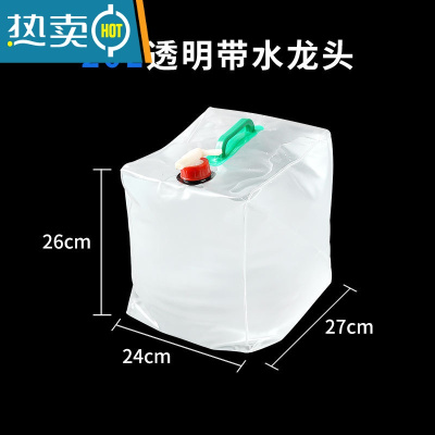 敬平加厚便携式户外折叠水袋塑料车载露营装水桶大容量带水龙头储水袋 20L透明带水龙头2个