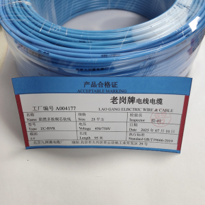 老岗 阻燃多股铜芯线 塑铜软线 电线 450/750V