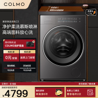 COLMO黑珍珠洗衣机C3家用10kg全变频滚筒洗衣机纯平全嵌羊毛绿标 AI智能投放除菌祛味单洗星泽灰CGU10H-C3