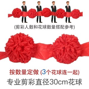 家柏饰(CORATED)大红花球 汽车新车交车大红花红绸布结婚红绣球 剪彩花球开业庆典 3个花球连着