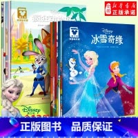 迪士尼绘本非注音(12册) [正版]10册迪士尼绘本故事书全套 睡前童话灰姑娘白雪公主动画冰雪奇缘小学一二年级阅读课外书