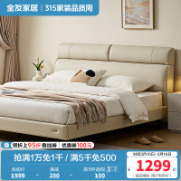 全友家居 皮艺软包床现代简约主卧室双人大床婚床家用