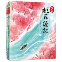 [N]跟着绘本学古文(第2辑共5册)-9787521751765