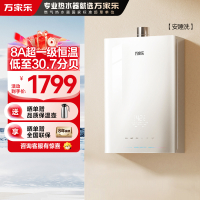 万家乐安睡洗燃气热水器JSQ30-16S9 PRO(F) 天然气16升8A超一级恒温水伺服玻璃面板防冻