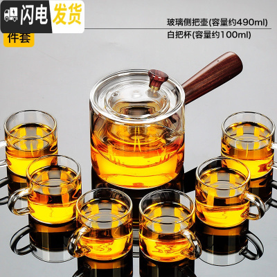 三维工匠玻璃茶具套装功夫茶杯透明家用简约办公室可高温红茶喝茶泡茶壶 轻灵7件套