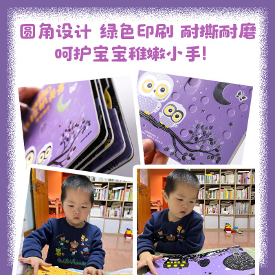 小手动动推拉机关书 海底漫步