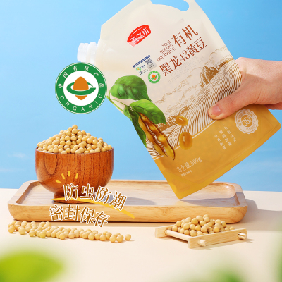 燕之坊有机黑龙43黄豆(立袋,定量装500g)