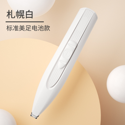 纳丽雅(Naliya)狗狗剃脚毛器脚掌专业修毛猫咪泰迪剪毛推子宠物剃毛器电推剪电池款-扎幌白（收藏加购送洗澡手套）