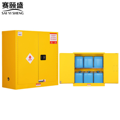 赛颐盛防爆柜30加仑台