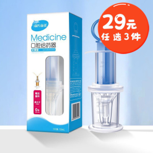海氏海诺 针筒型婴幼儿吃药口腔给药器宝宝奶嘴式挤压喂药头防呛滴管喂药器