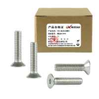 昡 内六角沉头螺钉 螺丝M10*75 个