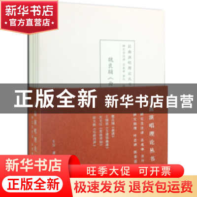 正版 沈宠绥《度曲须知》 古兆申 余丹 生活.读书.新知三联书店