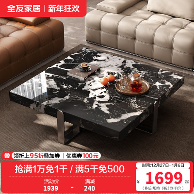 全友家居2024新款现代简约客厅小户型宝格丽黑大理石茶几