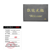 好企来 迎宾脚垫 120*300cm 灰色