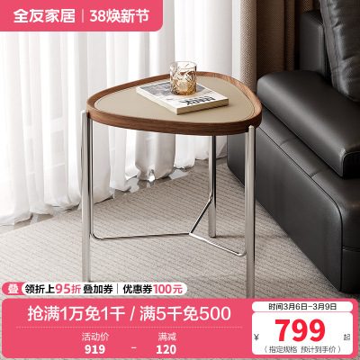 全友家居茶几组合现代简约客厅家具沙发边几小户型可移动高矮茶几