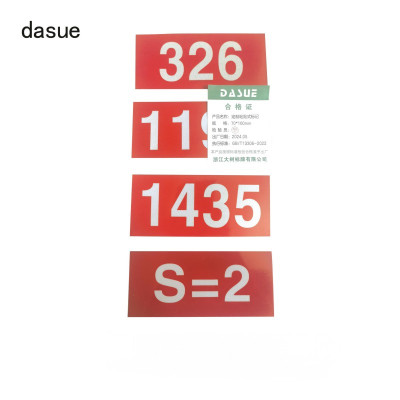 DASUE 定制粘贴式标记 70*160mm (单位:块)