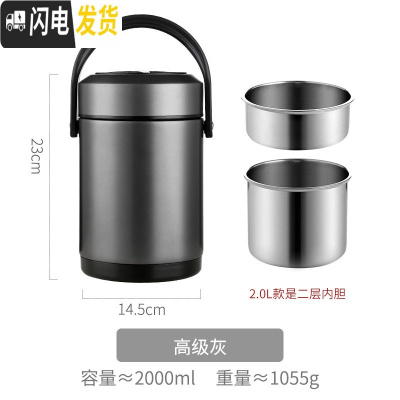 三维工匠多层304不锈钢饭盒手提大容量饭桶保温桶便携可装汤壶家用上班族 2高级灰(2层内胆)