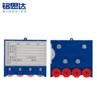 铭思达料签四轮88*100四磁个