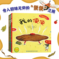 正版新书]便便的旅程(全3册)陪伴宝宝顺利度过“屎尿屁”的敏
