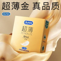 杜蕾斯超薄隐2只装男用001隐形裸感安全套夫妻房事003保险套光滑型中号计生用品