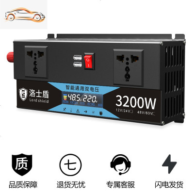 [补贴10%]纯正弦波逆变器12V24V48V转车载家用大功率3000W电瓶转换器噐 48v60v通用3200W(加厚足