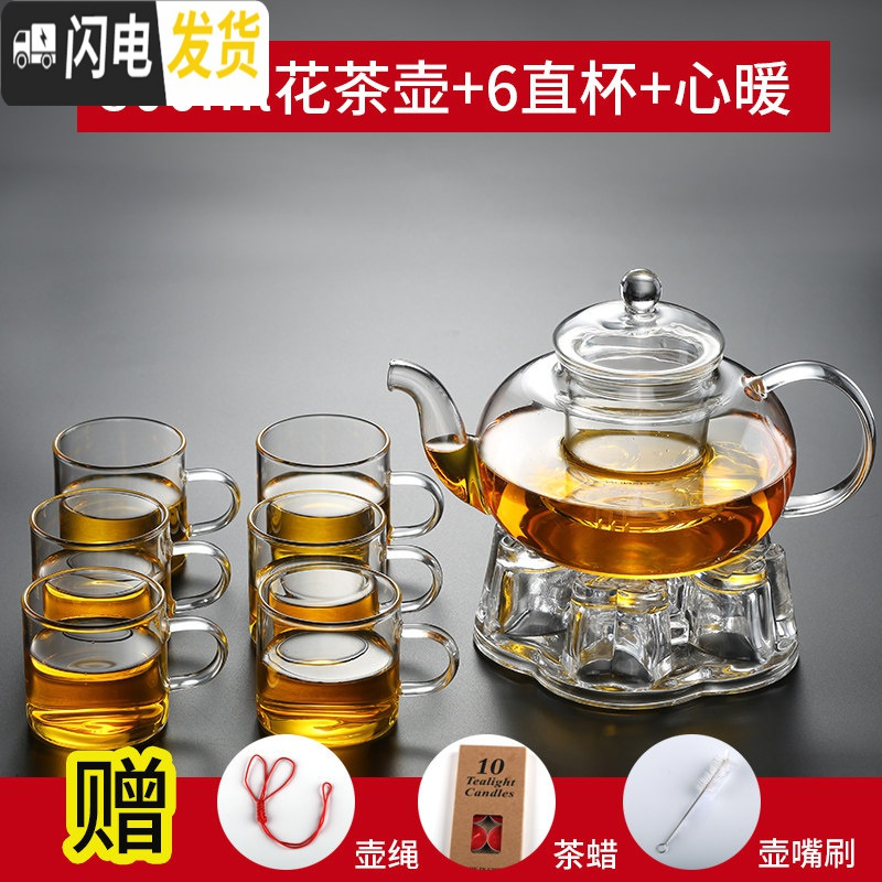 三维工匠NONXIS 加厚耐热高温玻璃茶具家用花茶壶过滤功夫茶具套装泡茶壶 800壶(加厚)+6个直杯+水晶底座