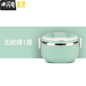 三维工匠不锈钢保温饭盒3层配包圆桶包保温桶餐盒密封饭盒学生便当盒 北欧绿1层