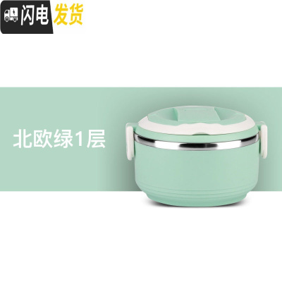 三维工匠不锈钢保温饭盒3层配包圆桶包保温桶餐盒密封饭盒学生便当盒 北欧绿1层