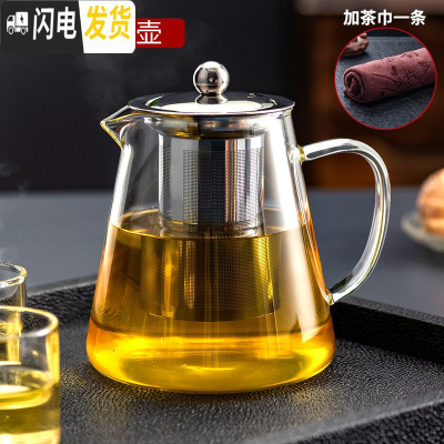 三维工匠玻璃茶壶家用过滤泡茶壶大容量水壶耐热玻璃壶花茶红茶具套装 950单壶+茶斤