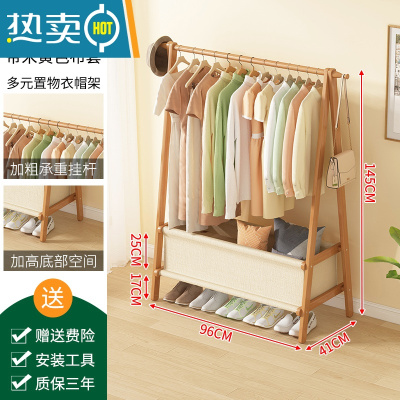 敬平挂衣架落地式简易卧室家用晾衣服实木房间收纳置物架子立式衣帽架 原色衣帽架-带米黄色布套-长96cm晾晒架
