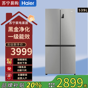海尔(Haier)十字对开门冰箱539L容量黑金净化三档变温一级变频风冷无霜 BCD-539WGHTDEDH9U1