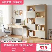 全友家居简约现代书桌书柜 北欧时尚书房木质组合家具 书房家具套装