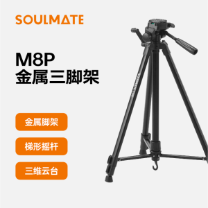 数魅M8P铝合金单反相机三脚架vlog拍摄架摄影摄像便携三角架微单照相机手机直播支架自拍拍照录像桌